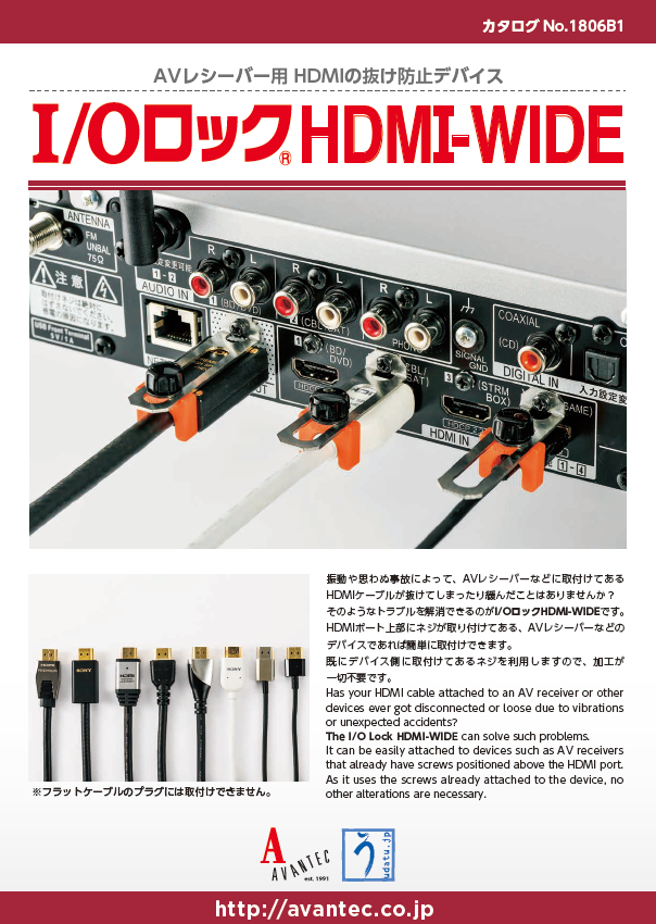 HDMI-WIDE表紙画像